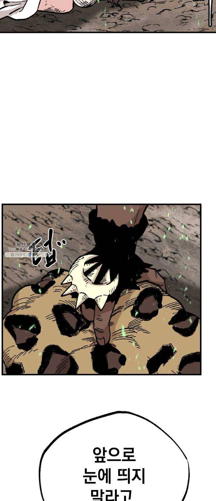라서드 19화 붉은 밤 14