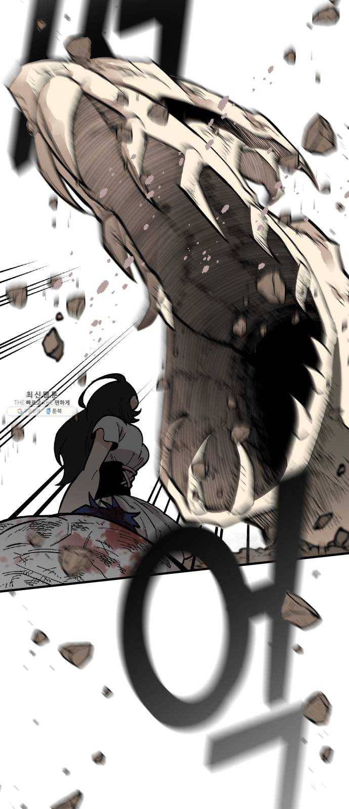라서드 19화 붉은 밤 16