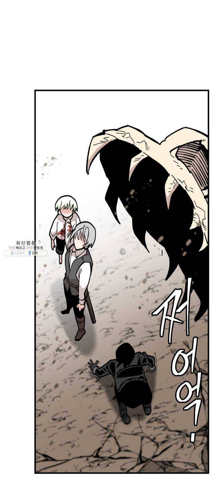 라서드 19화 붉은 밤 19