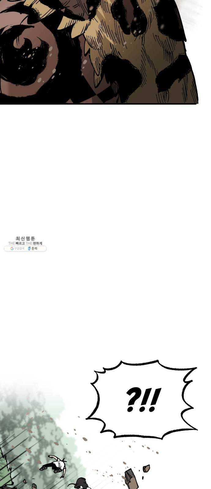 라서드 19화 붉은 밤 21