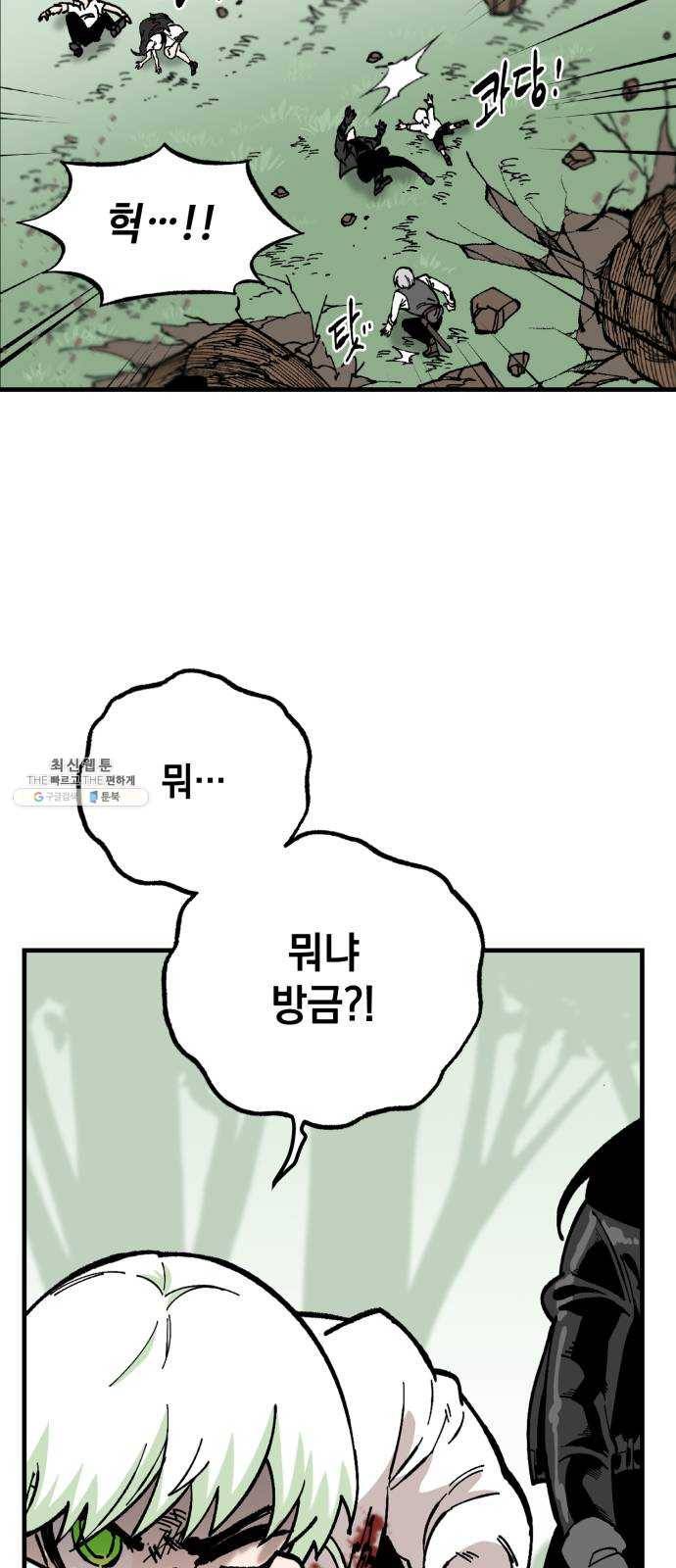 라서드 19화 붉은 밤 23