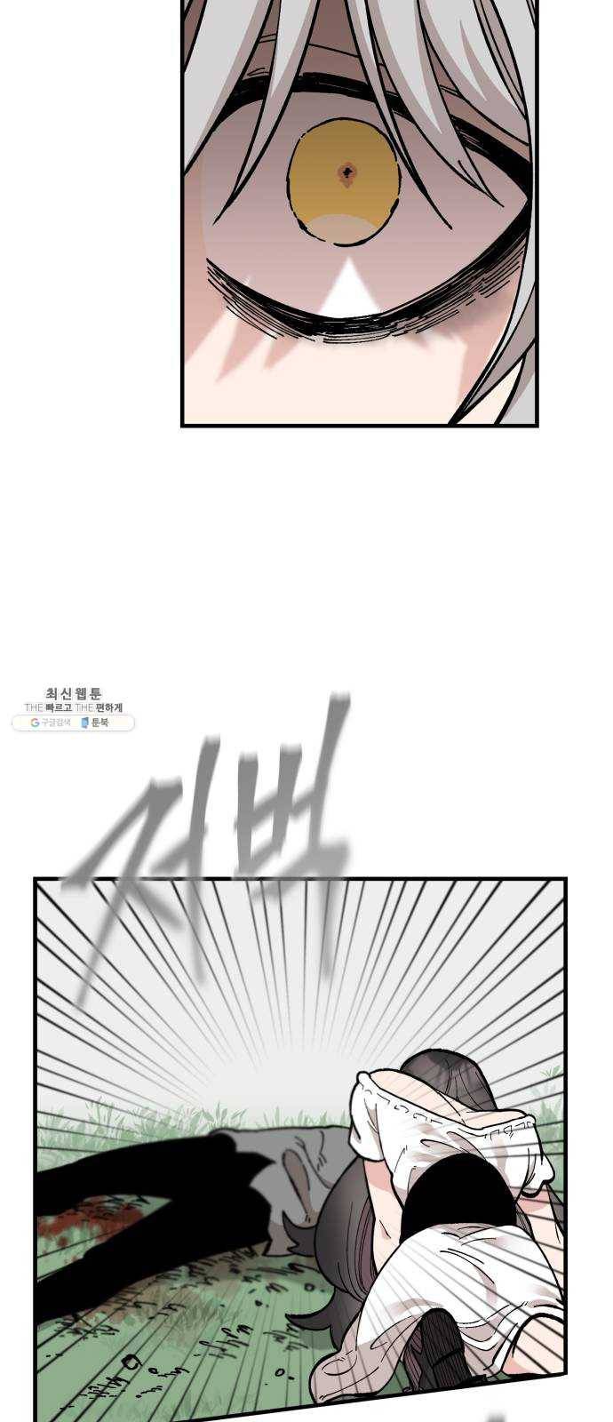 라서드 19화 붉은 밤 25