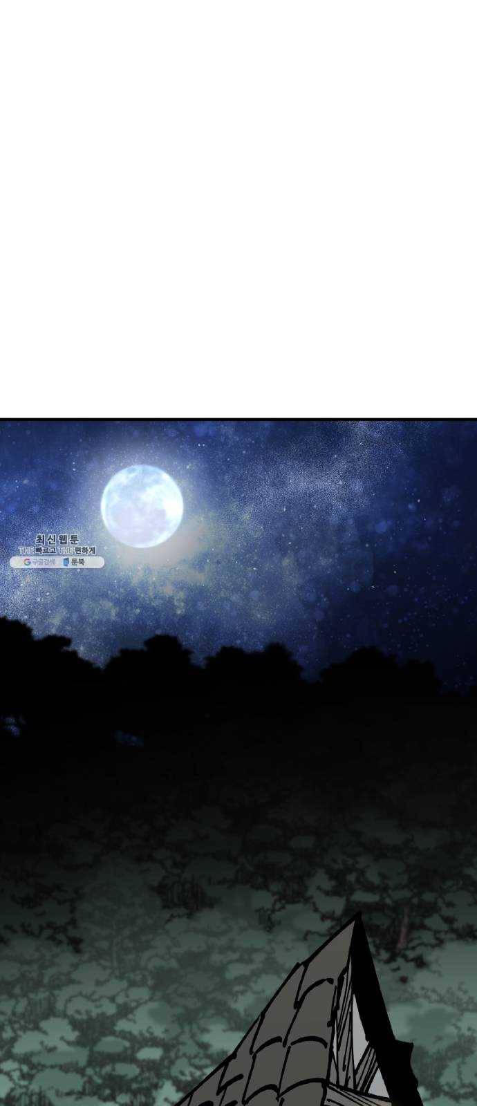 라서드 19화 붉은 밤 29