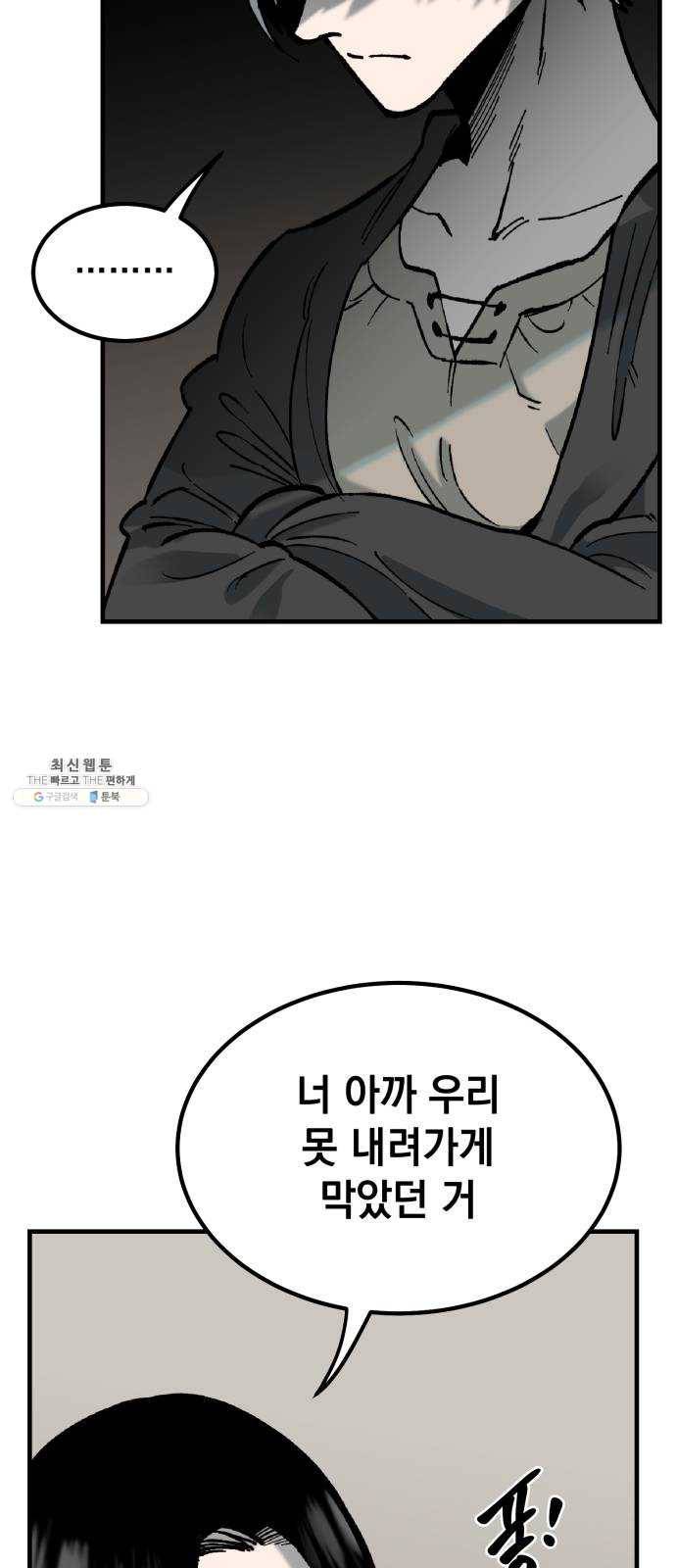라서드 19화 붉은 밤 32