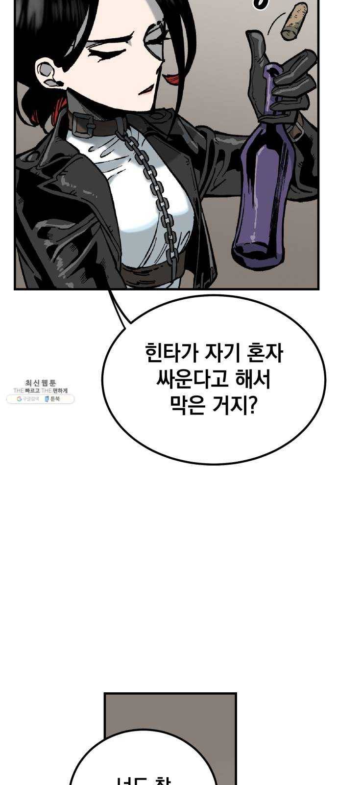 라서드 19화 붉은 밤 33