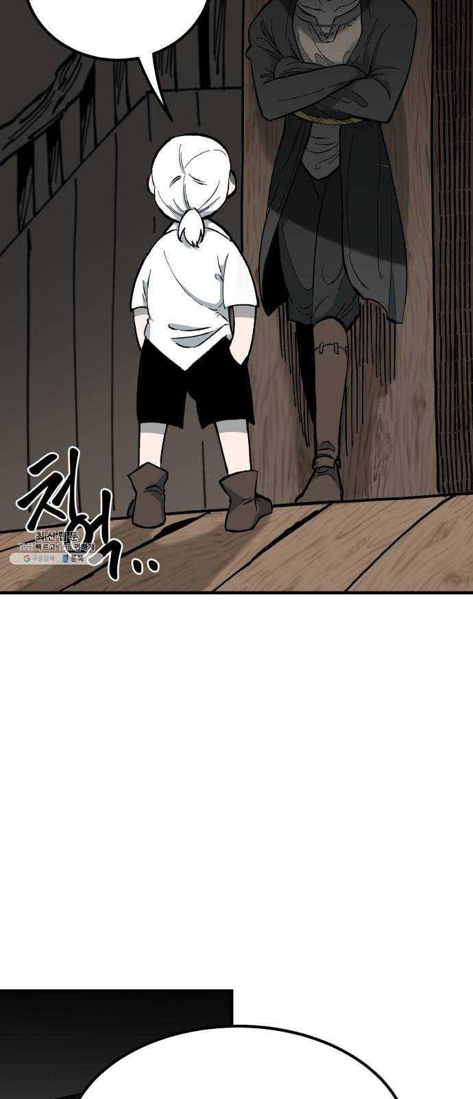 라서드 19화 붉은 밤 35