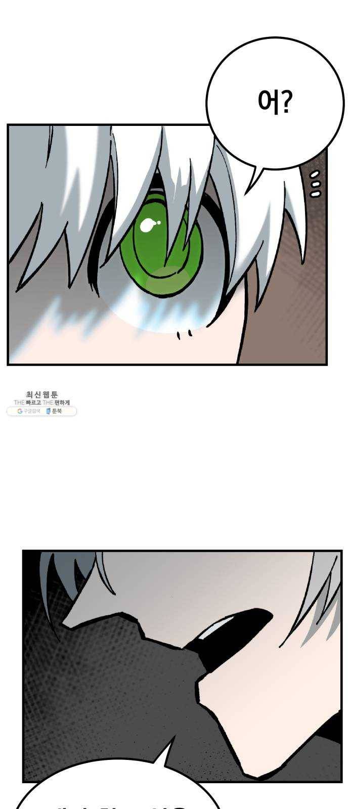 라서드 19화 붉은 밤 38