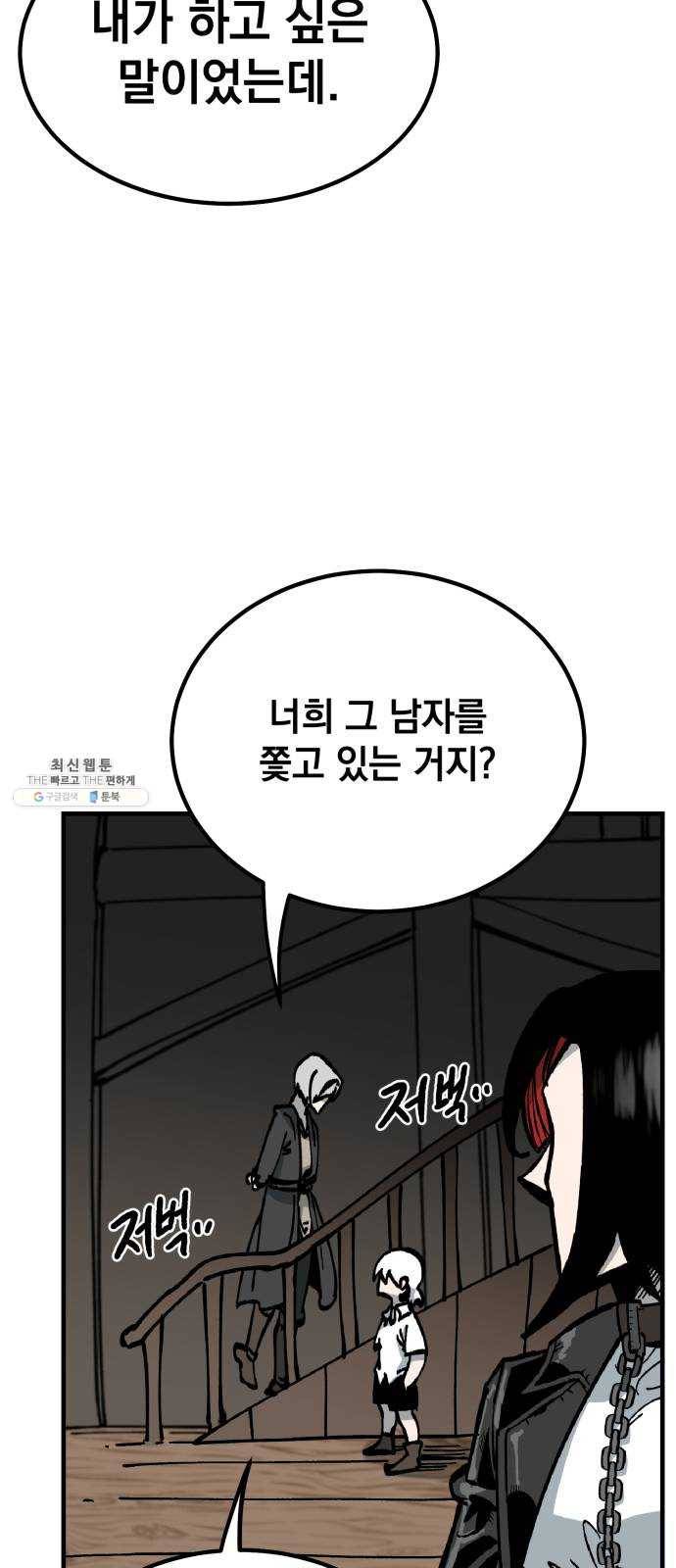 라서드 19화 붉은 밤 39