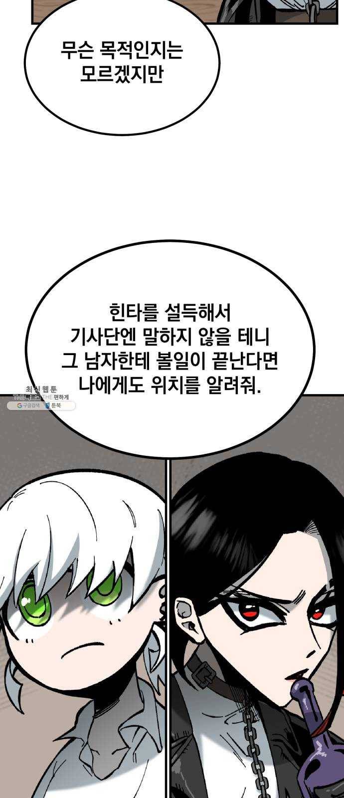 라서드 19화 붉은 밤 40