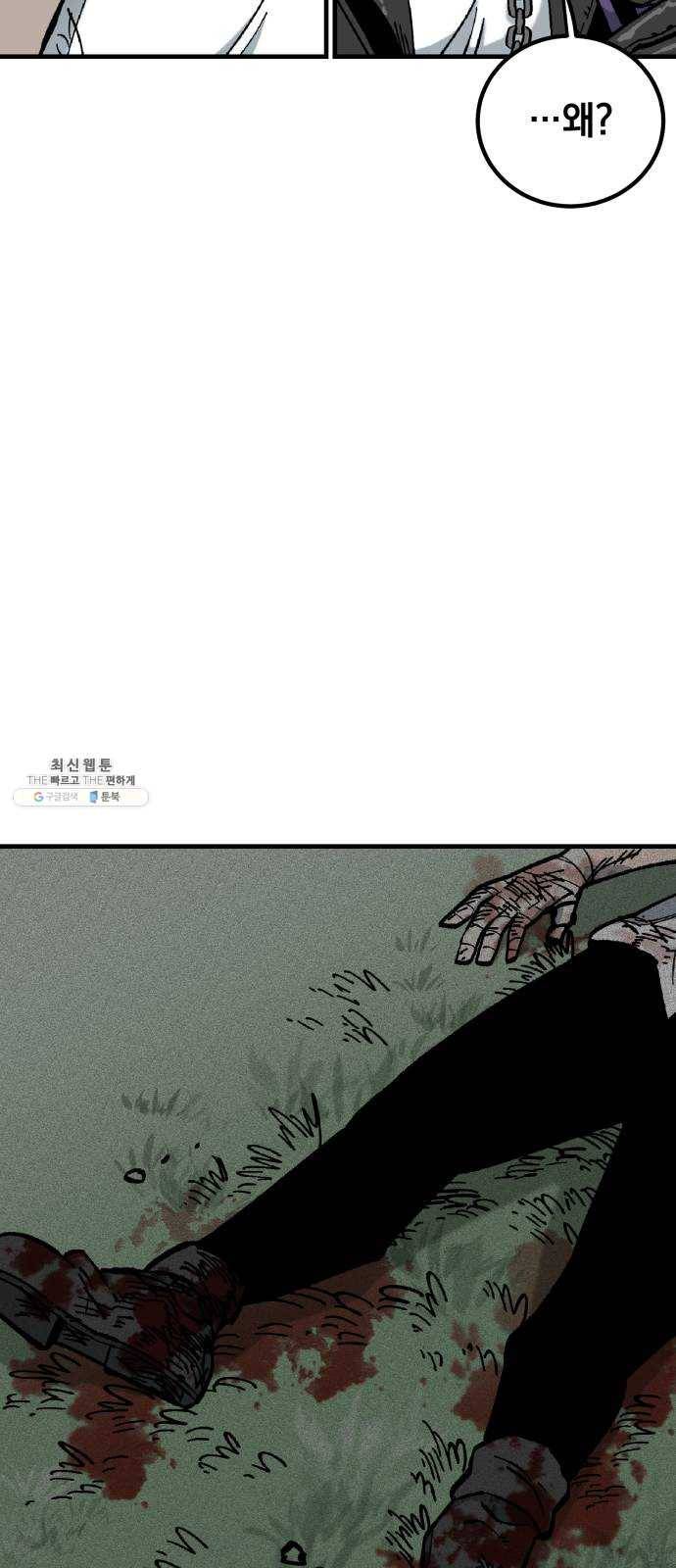 라서드 19화 붉은 밤 41