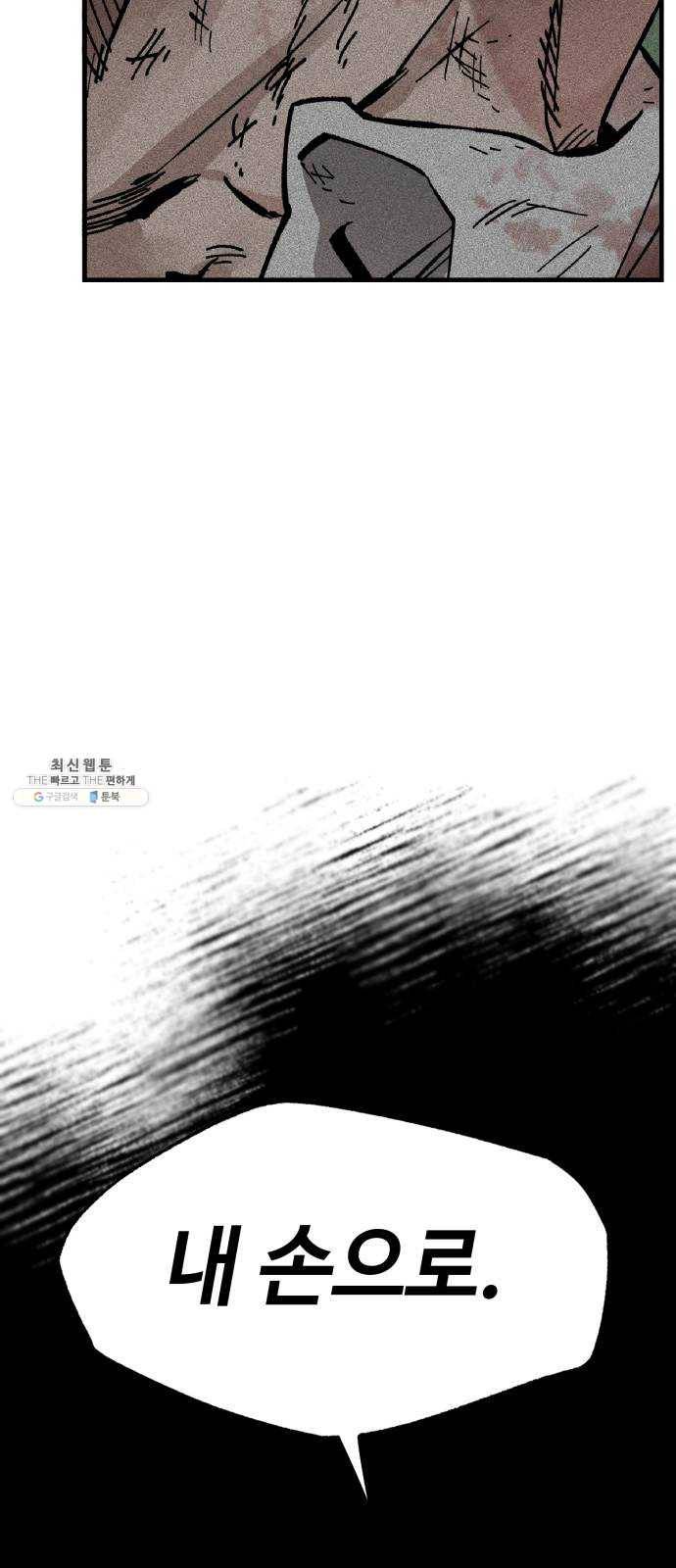 라서드 19화 붉은 밤 43