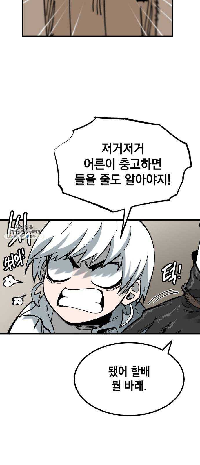 라서드 19화 붉은 밤 48