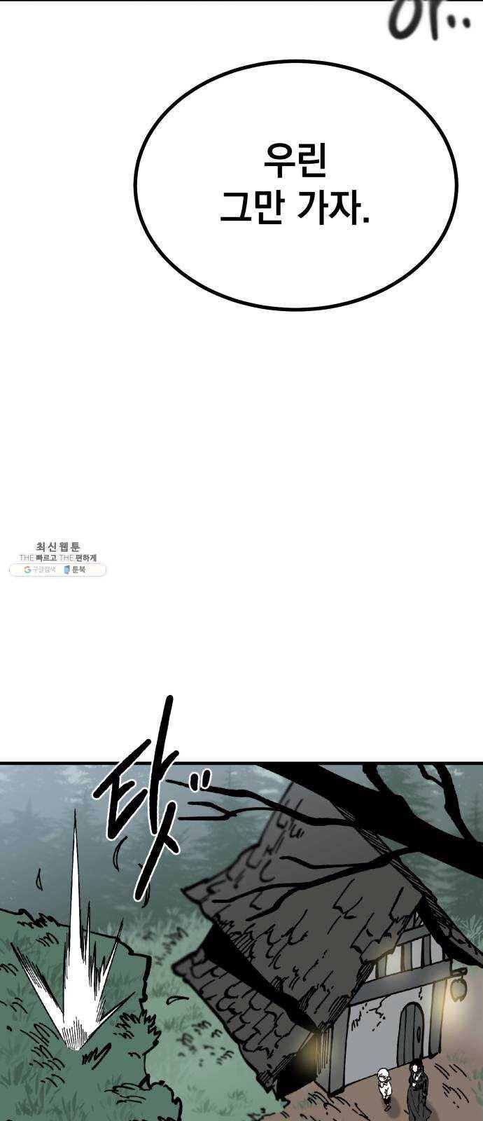 라서드 19화 붉은 밤 53
