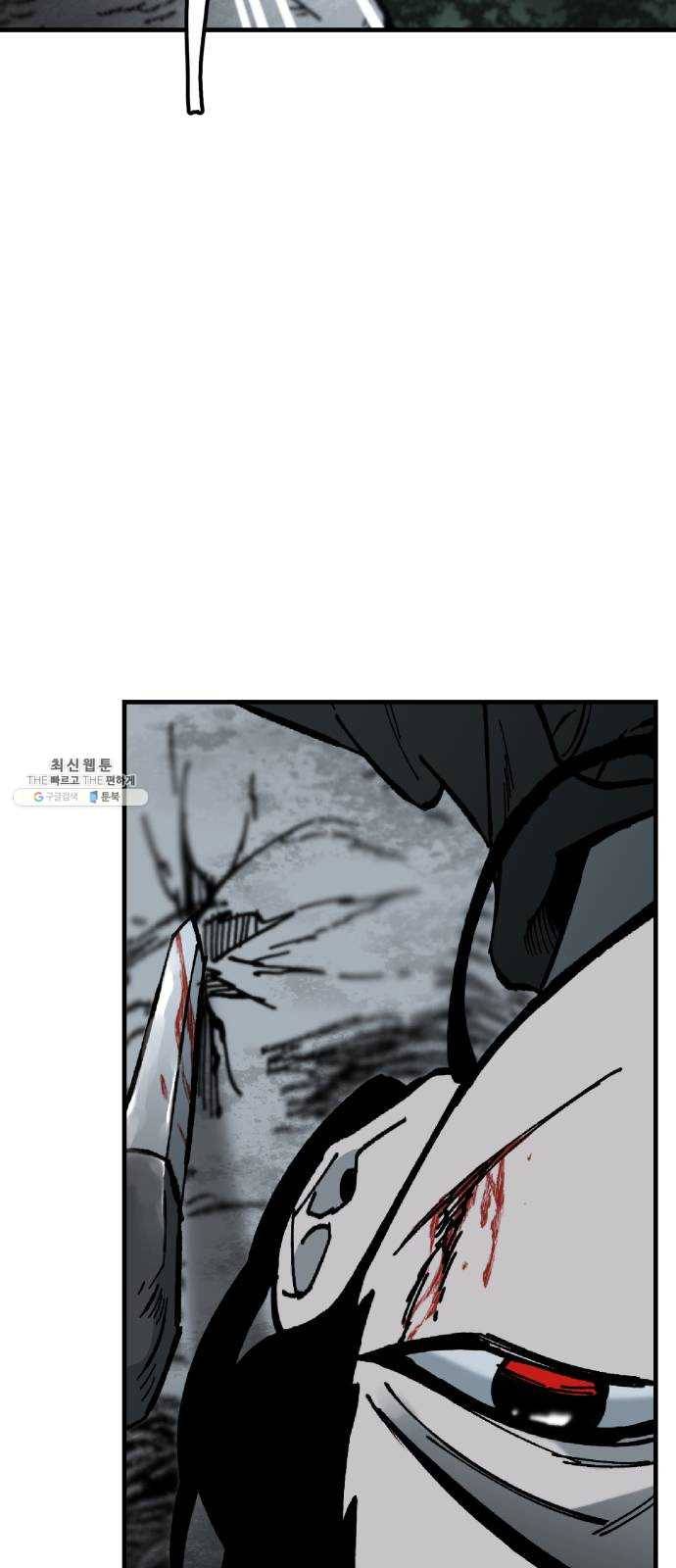 라서드 19화 붉은 밤 57