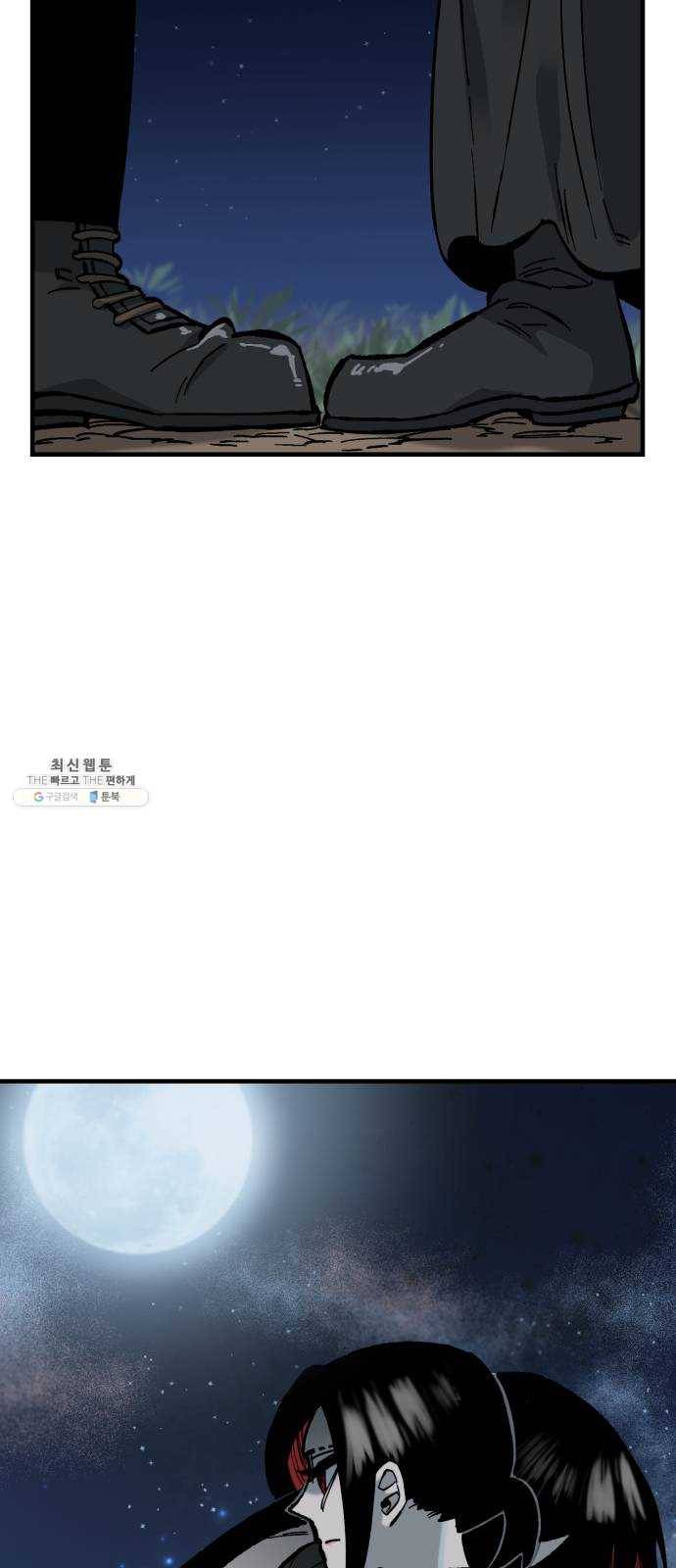 라서드 19화 붉은 밤 62