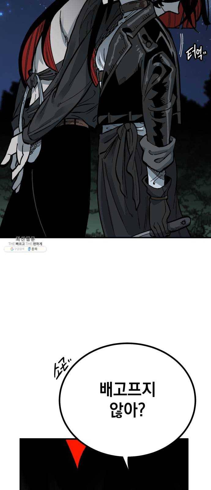 라서드 19화 붉은 밤 63