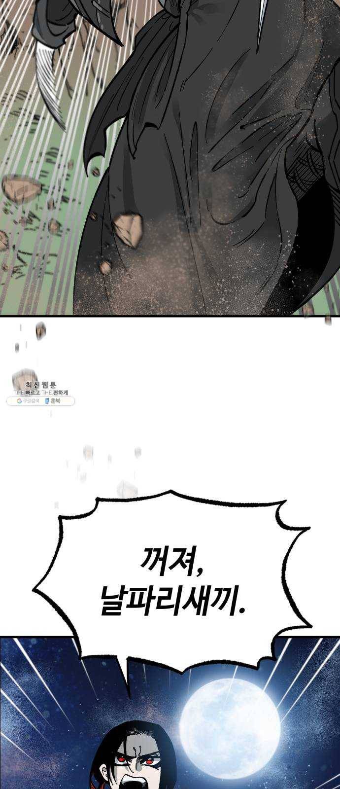라서드 19화 붉은 밤 68