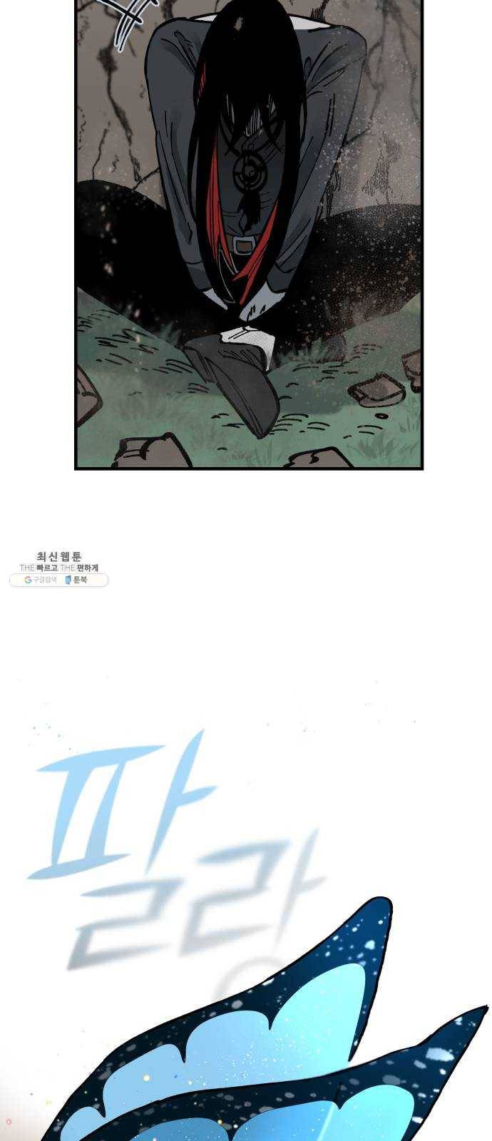 라서드 19화 붉은 밤 70