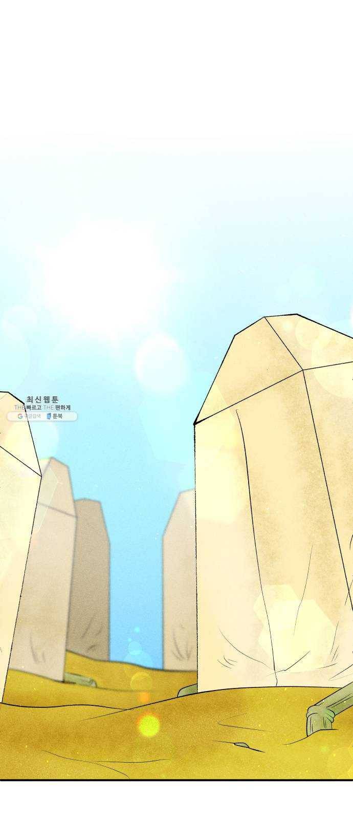사막에 핀 달 5. 신관(1) 1
