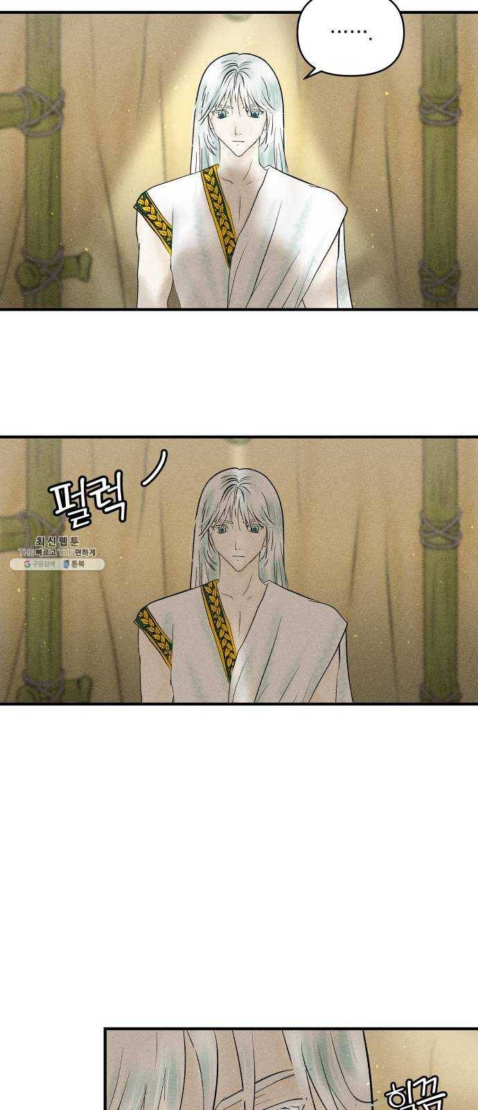 사막에 핀 달 5. 신관(1) 7