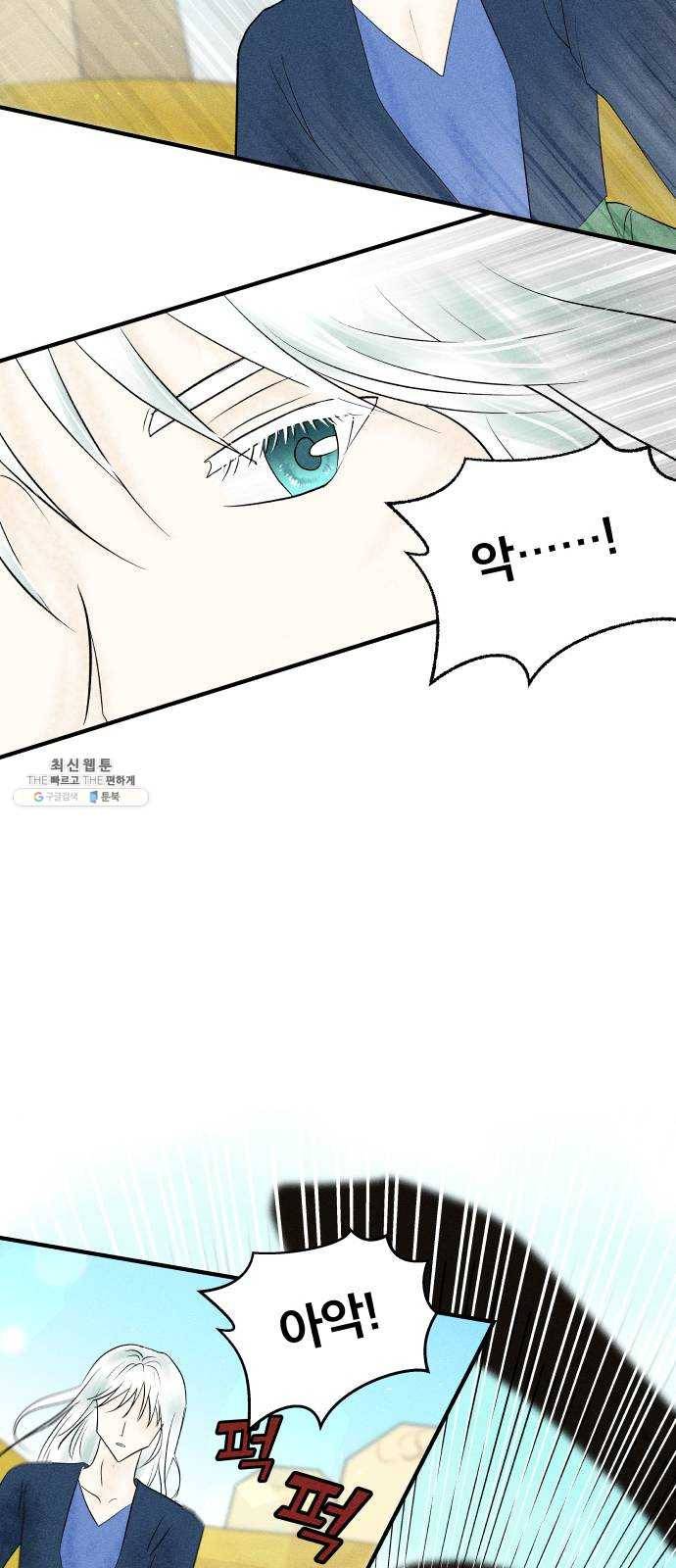 사막에 핀 달 5. 신관(1) 45