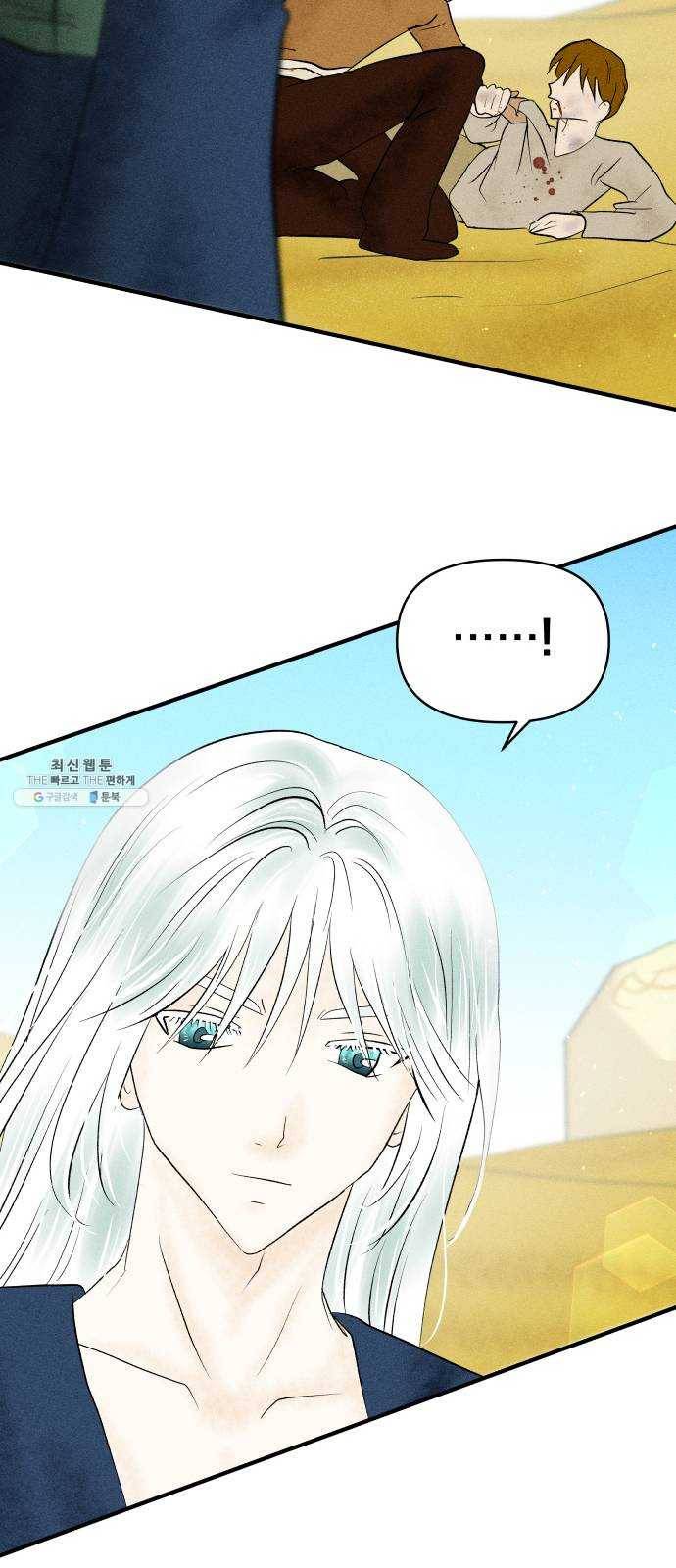 사막에 핀 달 5. 신관(1) 47