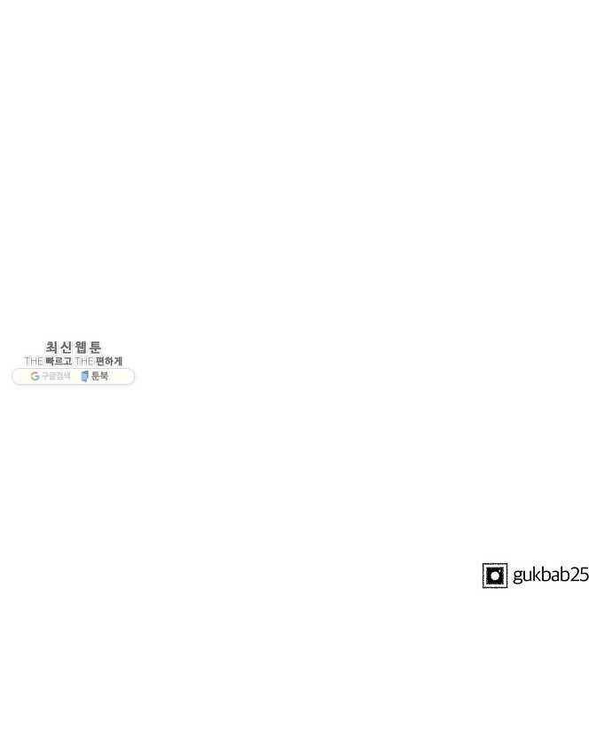 사막에 핀 달 5. 신관(1) 48