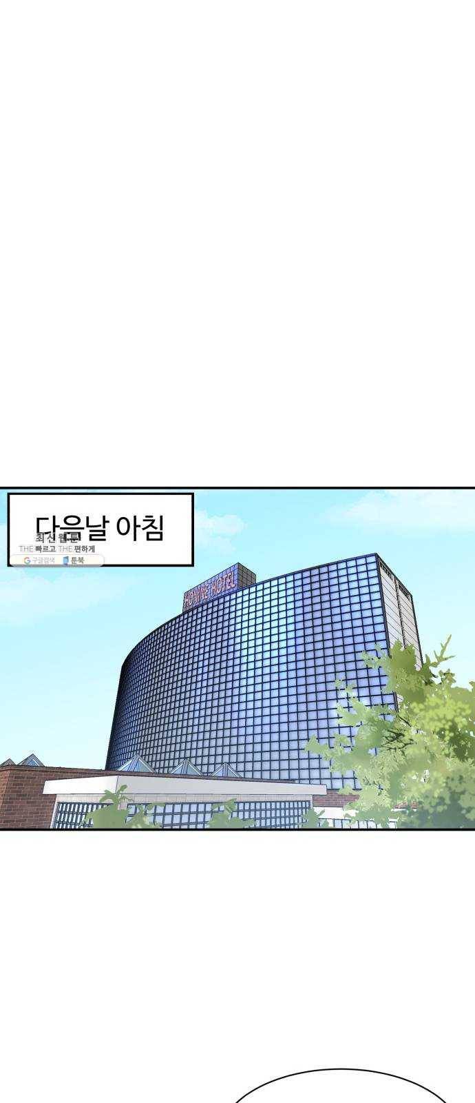 요리GO 시즌3. 26화 급발진 9