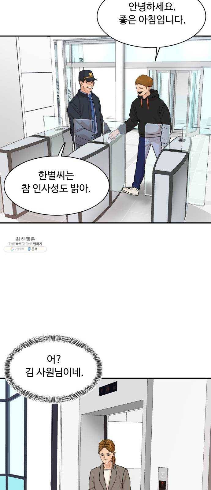 요리GO 시즌3. 26화 급발진 10