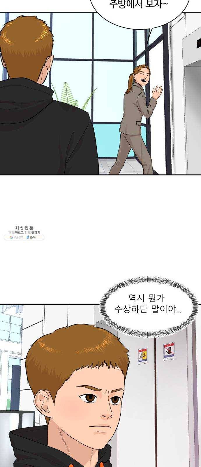 요리GO 시즌3. 26화 급발진 13