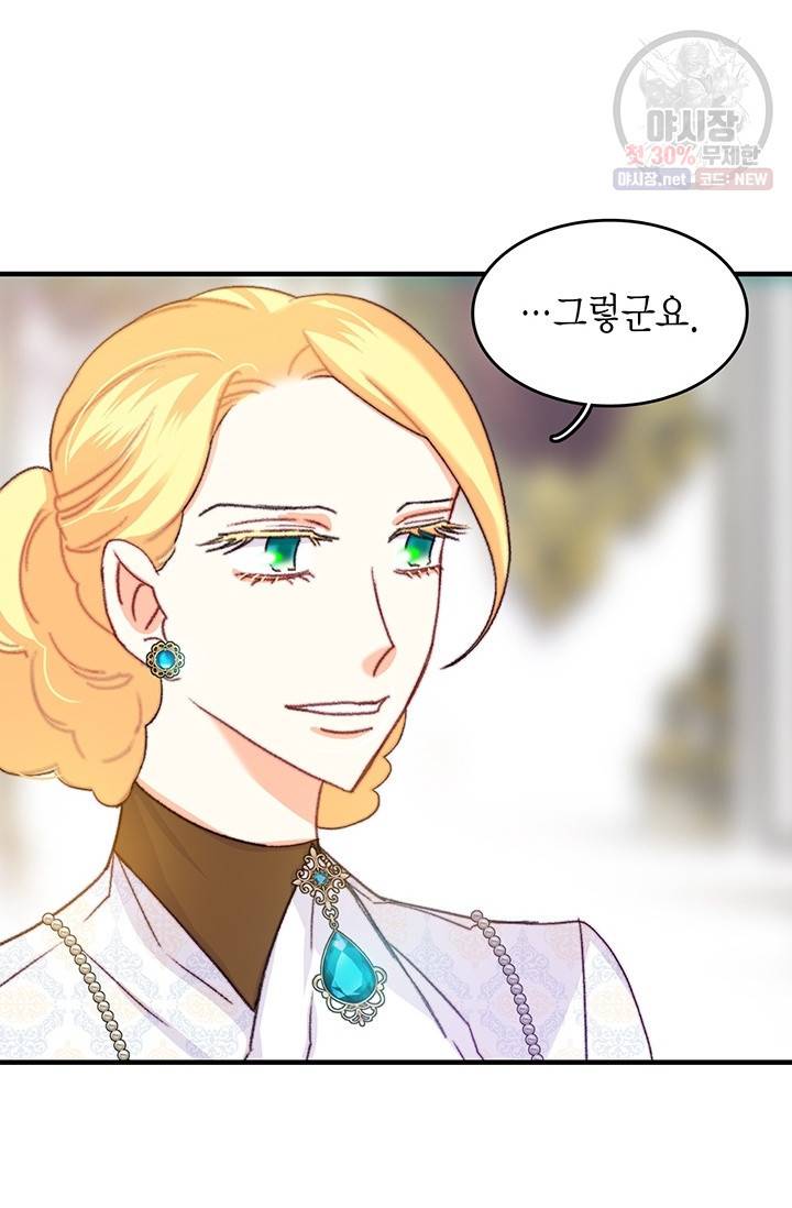 브링 더 러브 85화 15