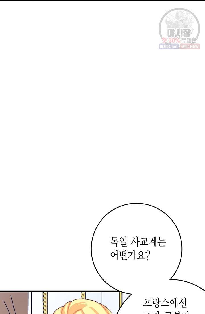 브링 더 러브 85화 31