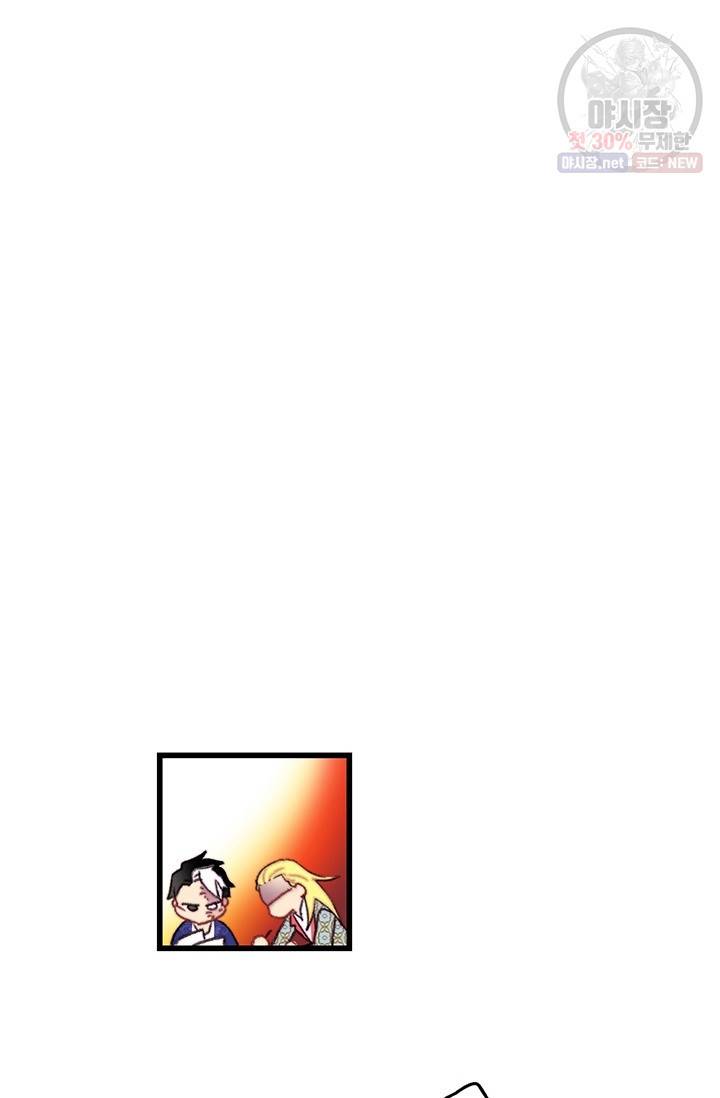 브링 더 러브 85화 49