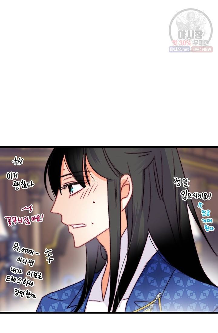 브링 더 러브 85화 70