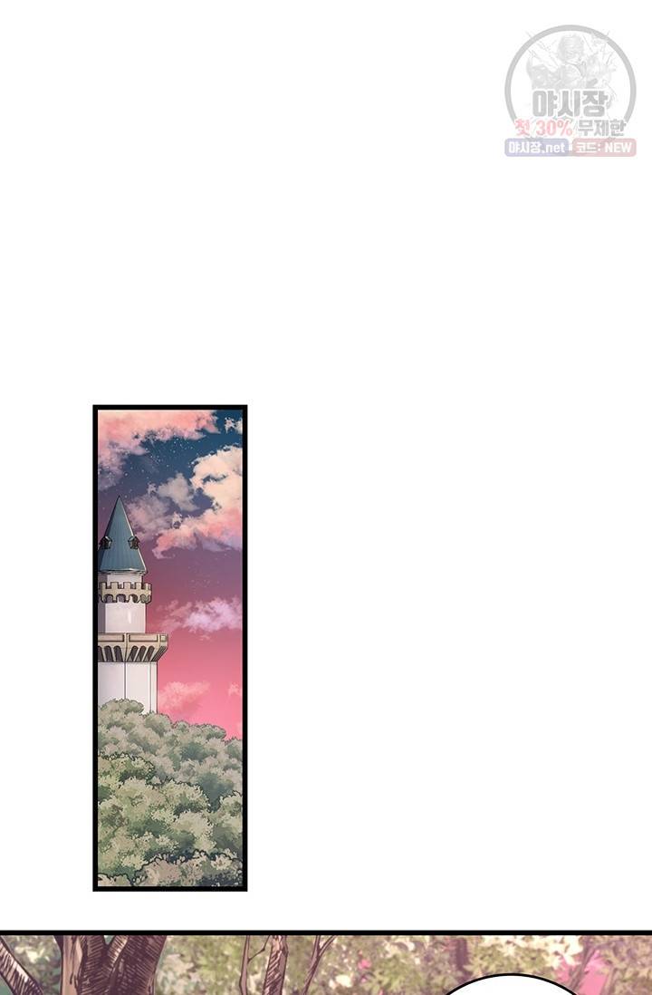 브링 더 러브 85화 76