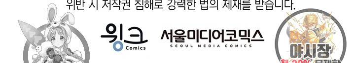 브링 더 러브 85화 86