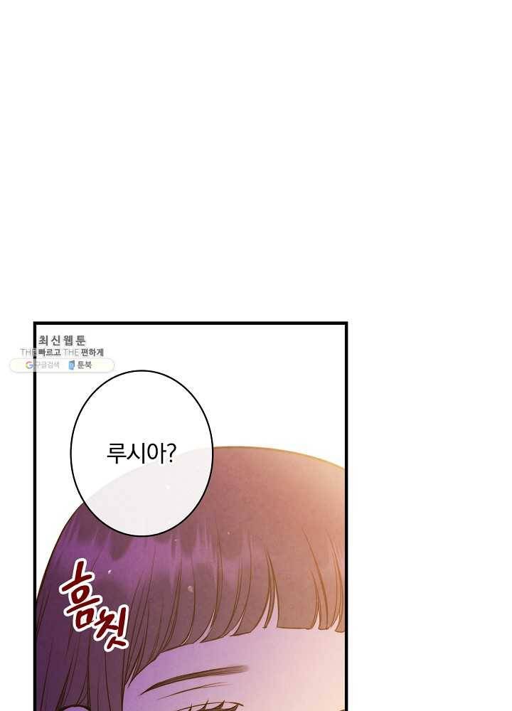 그림자 황비 53화 1