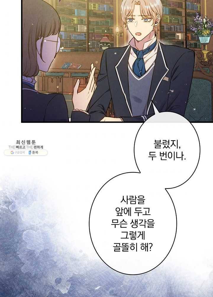 그림자 황비 53화 3