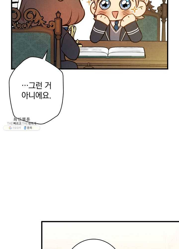 그림자 황비 53화 7