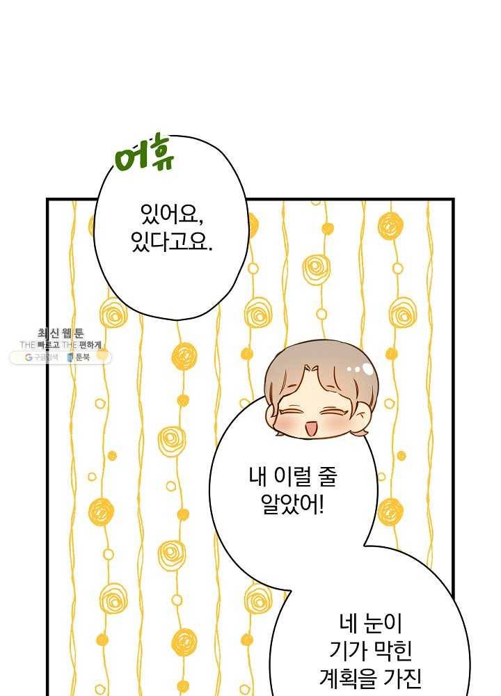 그림자 황비 53화 9