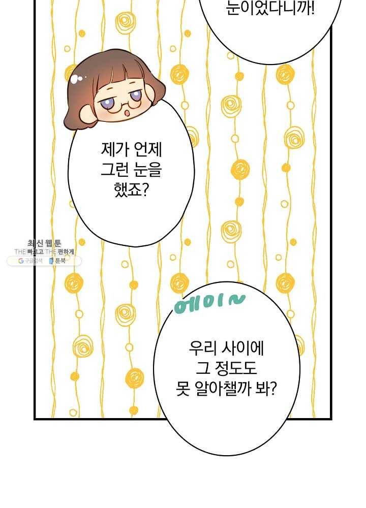 그림자 황비 53화 10
