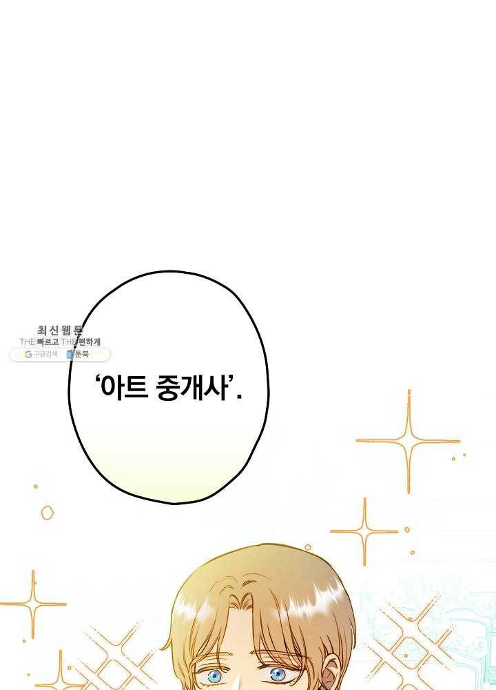 그림자 황비 53화 11