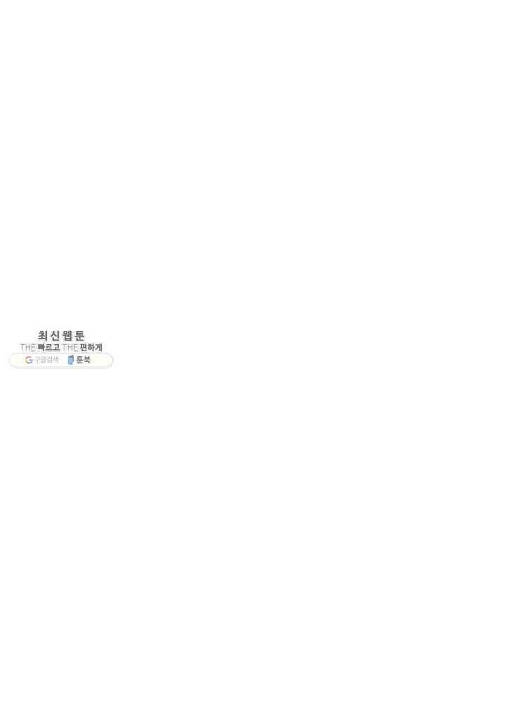 그림자 황비 53화 13