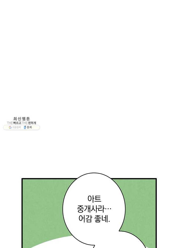 그림자 황비 53화 15