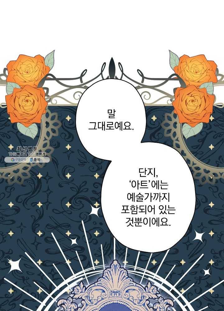 그림자 황비 53화 17