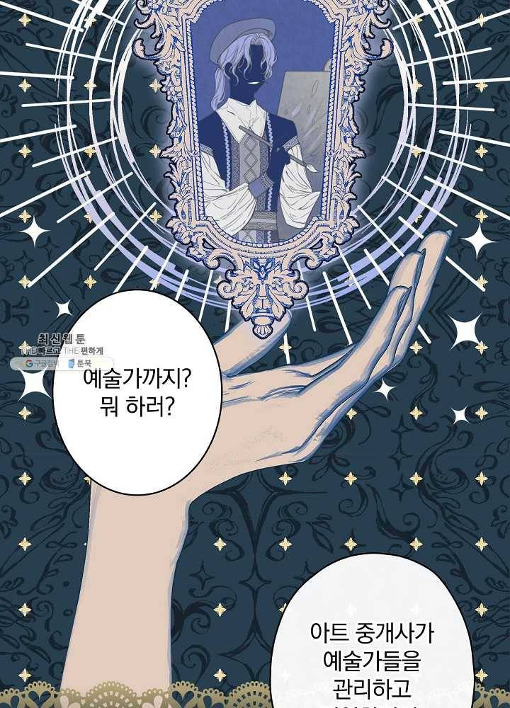 그림자 황비 53화 18