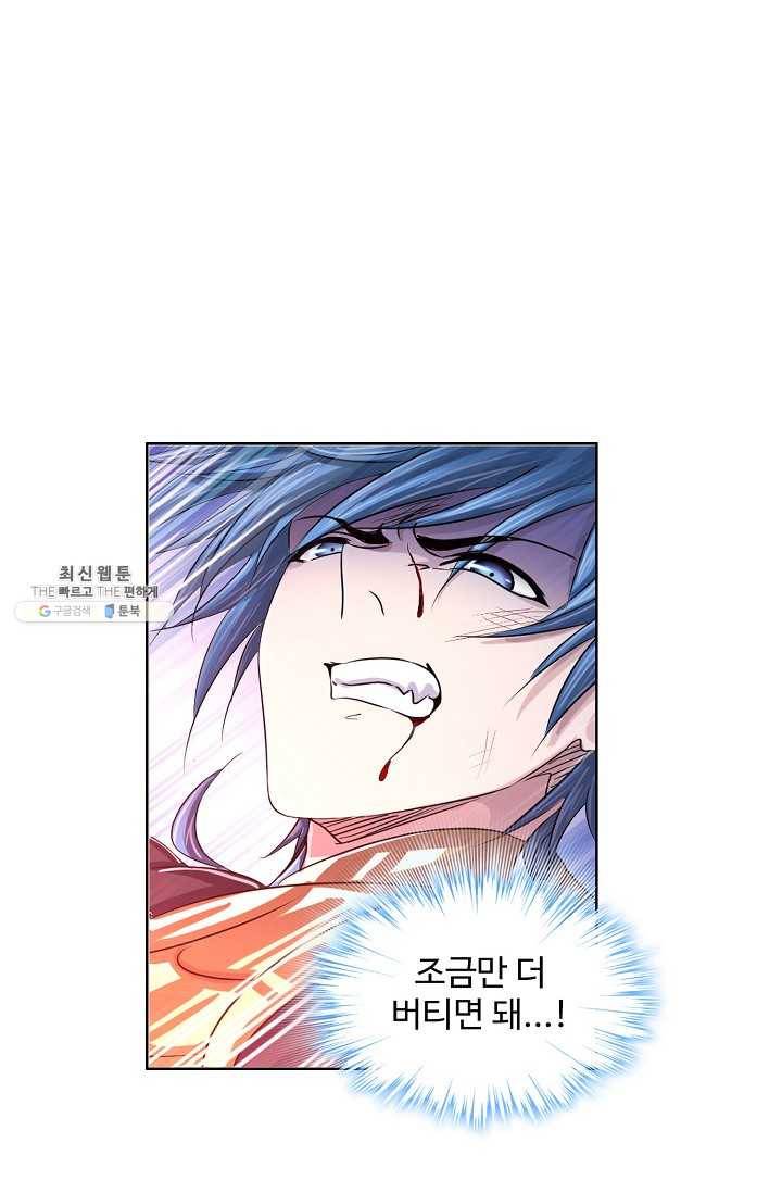 엘피스 전기:SOUL LAND 474화 1