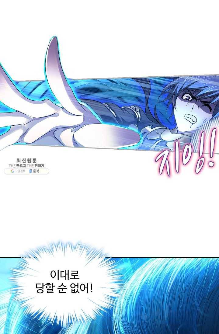 엘피스 전기:SOUL LAND 474화 3