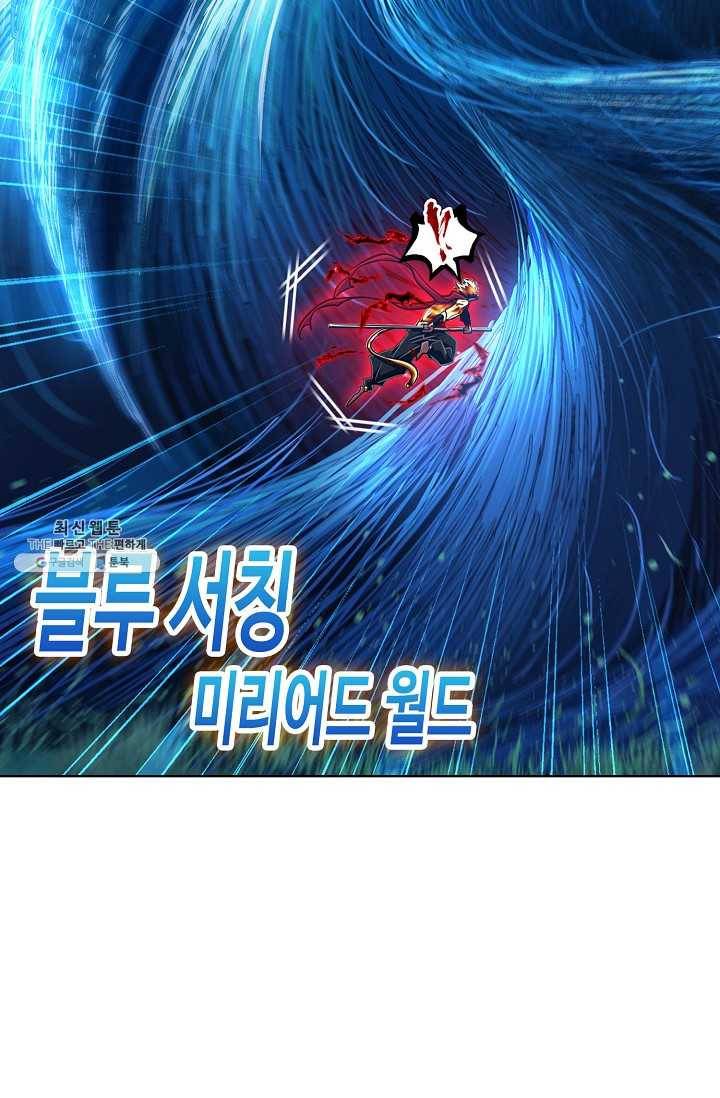엘피스 전기:SOUL LAND 474화 4