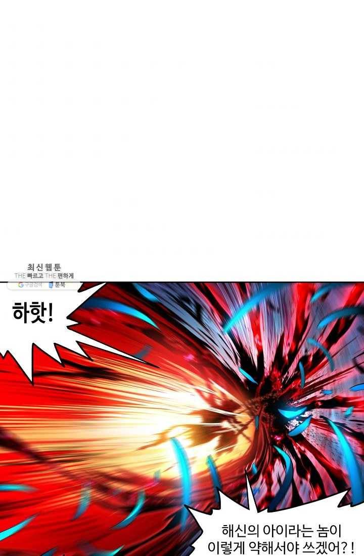 엘피스 전기:SOUL LAND 474화 6